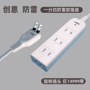 薄扁线酒店防雷夹缝排插一分三 四电源插座接线板两孔2插头转换器