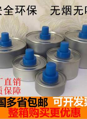 烤鱼煮茶燃料油亚友矿物油