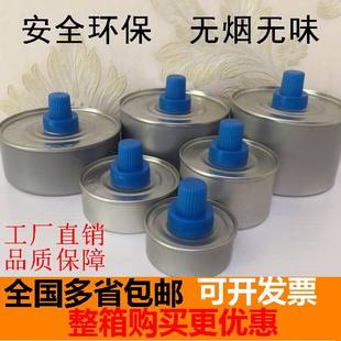 安全小火锅燃料油一二三四六小时植物矿物油煮茶炉户外替代酒精