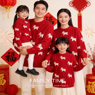马年喜庆亲子装红色毛衣2026新款加厚母女母子一家三口四口全家福