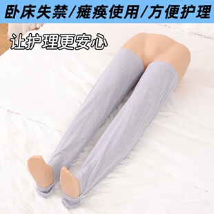 瘫痪卧床老年人男女失禁专用裤腿病人康复护理衣服夏连脚裤子月子