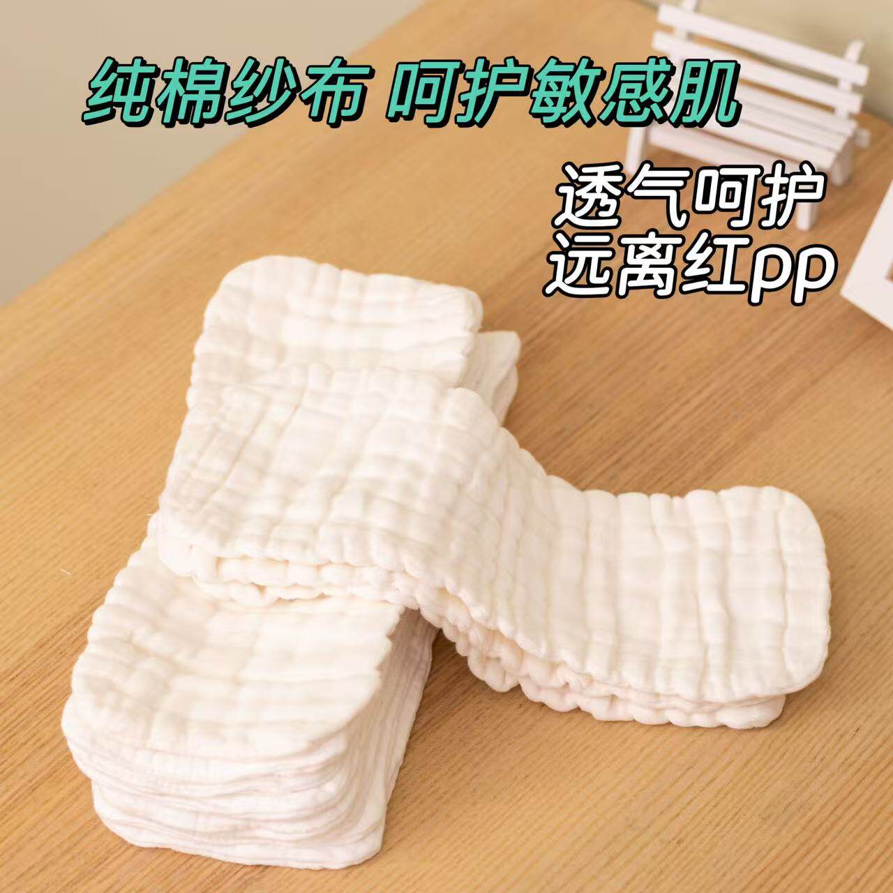 介子纱布宝宝尿布婴儿纯棉尿布新生儿芥子加厚尿垫十层可水洗