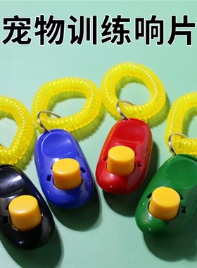 训狗器狗狗行为纠正指令交流器宠物响片发声互动益智狗玩具