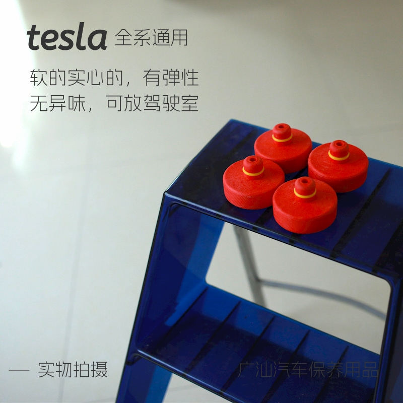 特斯拉专用举升机脚垫配件升降机补胎工具