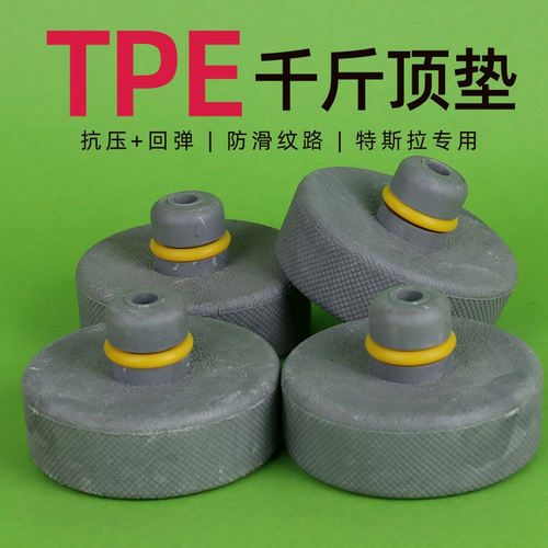 高品质水泥灰特斯拉千斤顶垫实心