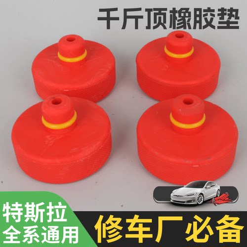 实心环保无味千斤顶垫