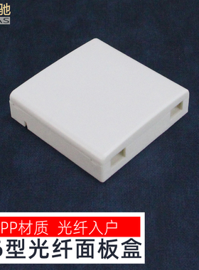 光纤面板盒86型 FTTH光纤通信工程盒含法兰适配器尾纤双口SC/LC/APC光纤桌面信息盒墙壁挂墙光缆入户盒
