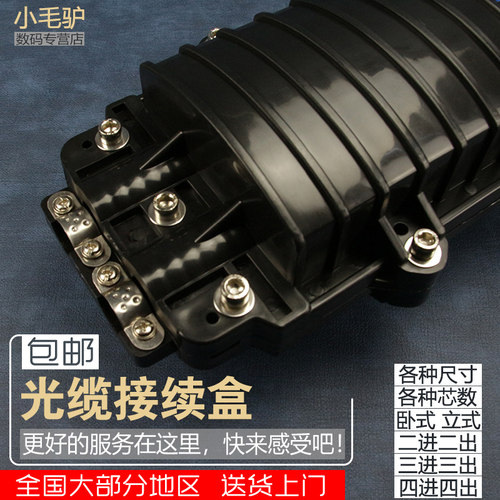 光缆接续盒接头盒杰路驰款式全