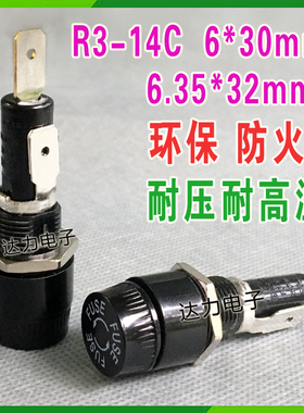 R3-14C R3-14A2 保险丝座 原装进口 10A250V 30A250V保险管 6x30