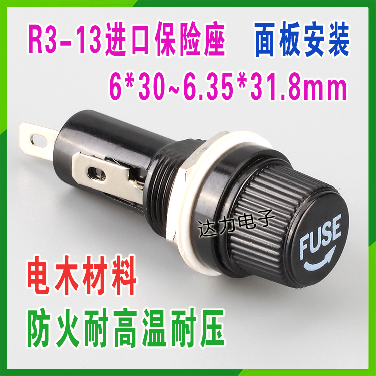 6*30保险管座R3-13 台湾原装进口 250V10A UL认证保险丝座 FUSE