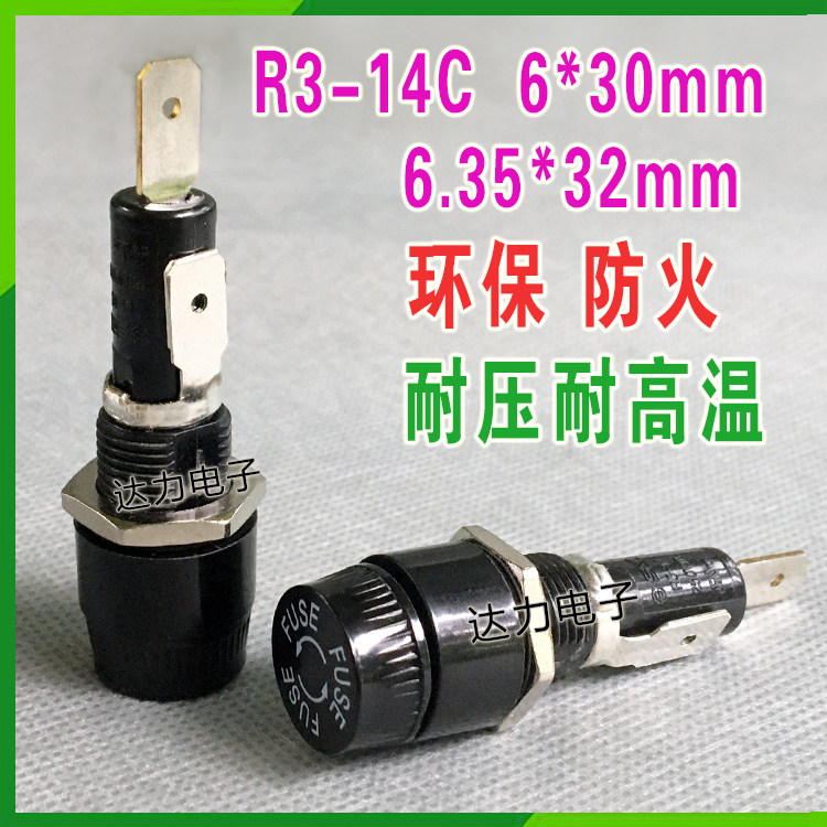 R3-14C R3-14A2 保险丝座 原装进口 10A250V 30A250V保险管 6x30图片