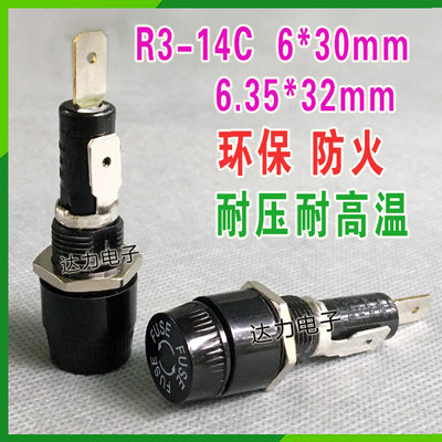 R3-14C R3-14A2 保险丝座 原装进口 10A250V 30A250V保险管 6x30