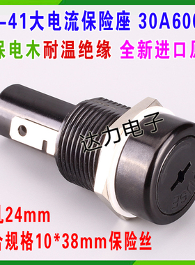 R3-41保险丝座 进口原装 30A600V 10x38大电流保险座 面板安装 UL
