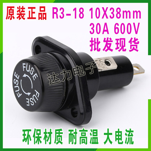 R3-18保险丝座 30A 600V 10*38 耐高温 进口大电流保险座  原装