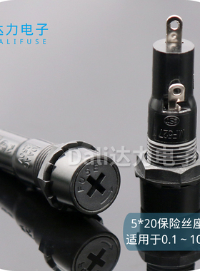 MF527保险丝座10A250V十字型保险管座盒环保耐高温FUSE阻燃熔断器