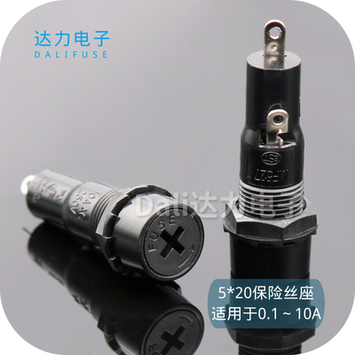 MF527保险丝座10A250V十字型保险管座盒环保耐高温FUSE阻燃熔断器