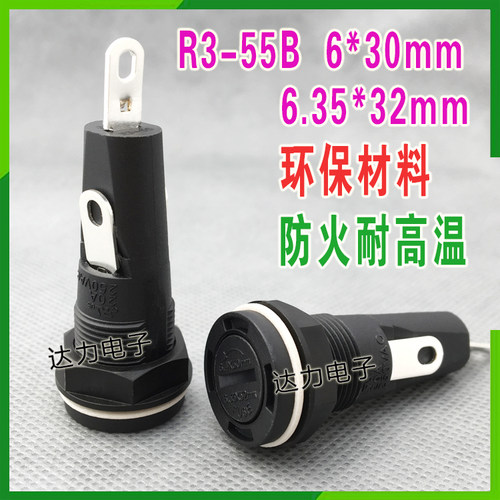 台湾SCI R3-55B 20a保险丝座 20A250V 6x30大电流玻璃保险管座盒