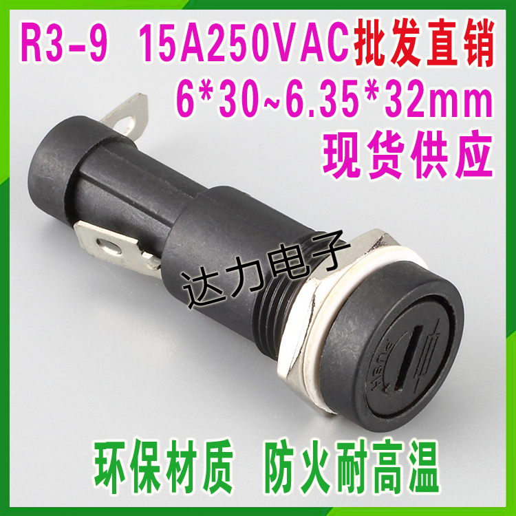 R3-9 进口一字型保险丝座 6x30mm15A250VAC玻璃管座耐高温 UL认证