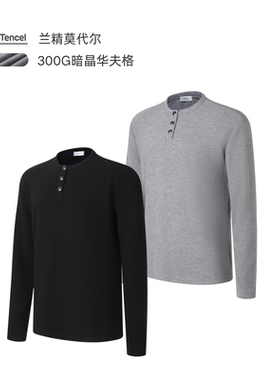 ULTISO本源 暗晶华夫格亨利衫 进口兰精莫代尔 休闲通勤百搭长袖