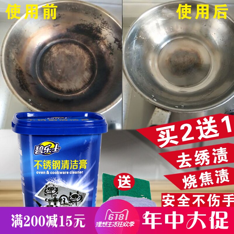 碧乐士不锈钢清洁剂 多功能清洁膏 锅底清洁强力去污膏家用除黑垢在类目 洗护清洁剂/卫生巾/纸/香薰, 家庭环境清洁剂, 多用途清洁剂中 - 来自Buy2taobao.com提供专业的淘宝代购服务
