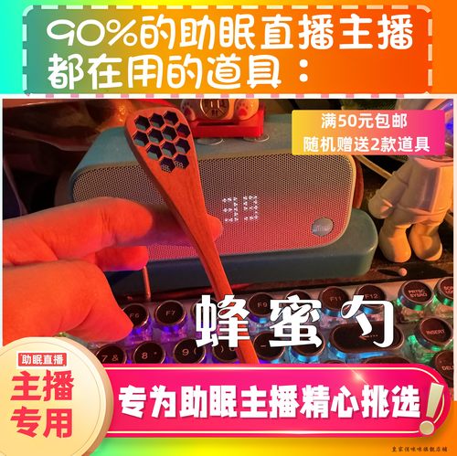 蜂蜜勺助眠道具口腔音声音好听