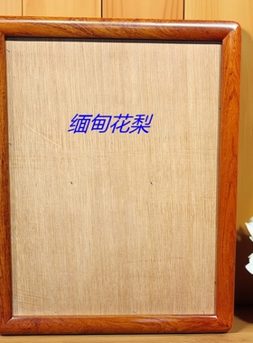 卯榫画框胡桃木花梨木圆角直角