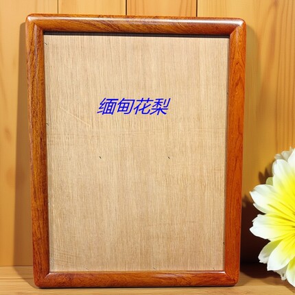 自己组装圆角卯榫画框花梨木胡桃木定制红木圆角直角表画框定制