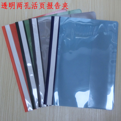 LW320A4/fc透明彩色装订file两页夹两孔夹打孔文件夹活页夹报告夹