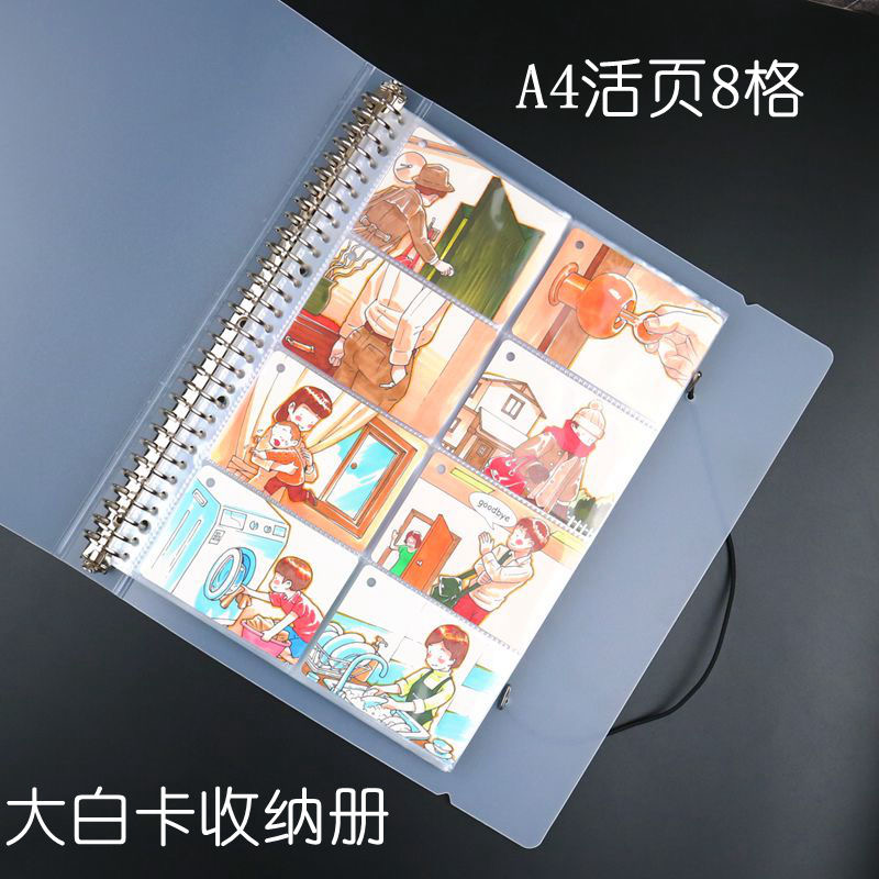 a4-48格插袋大白点读卡名片册