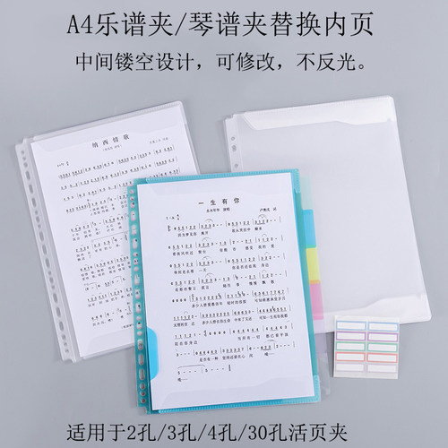 A4通用镂空可修改乐谱夹活页袋不反光钢琴曲五线谱乐谱保护内页袋