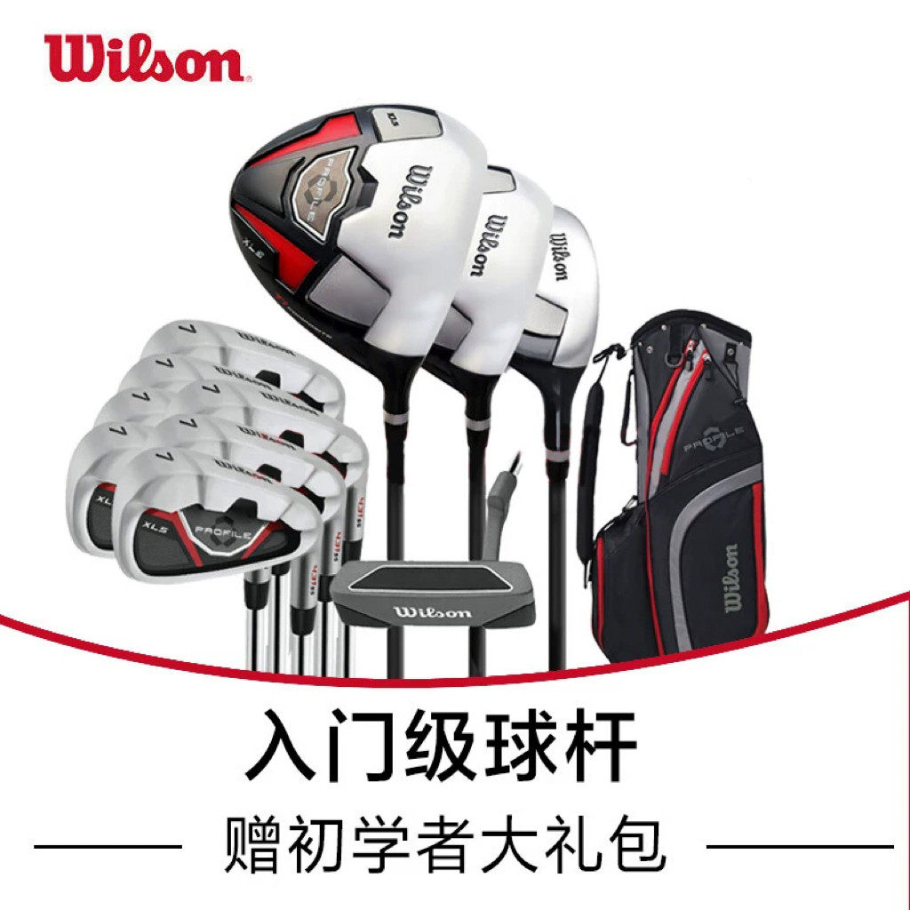 【正品】Wilson威尔胜高尔夫球杆 Profile初学者男士全套golf套杆