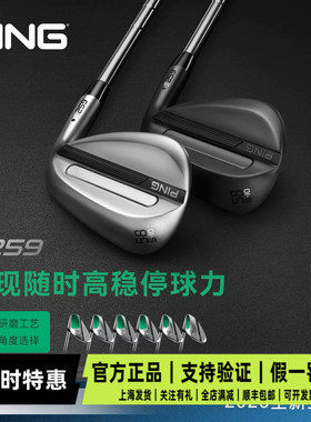 PING高尔夫球杆 2026新款男女切杆S259全新研磨高稳停球力挖起杆