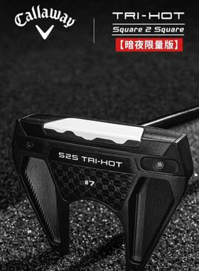【暗夜限量款】Callaway卡拉威高尔夫 26款Tri-HOT S2S零扭矩推杆