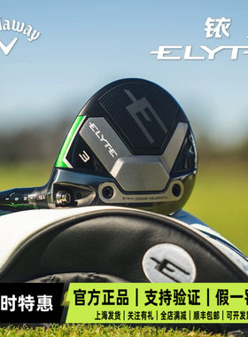 正品【特价】Callaway卡拉威高尔夫球杆男 2025款Elyte铱雳球道木