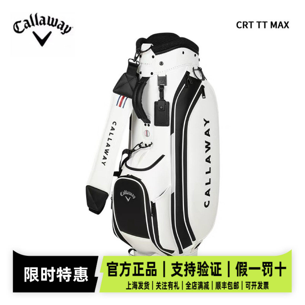 Callaway卡拉威高尔夫球包2026新款CRT TT MAX运动简约球杆车载包