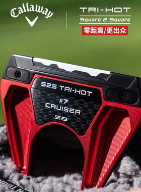 Callaway卡拉威高尔夫 26新款Tri-HOT S2S Odyssey大杆头稳定推杆