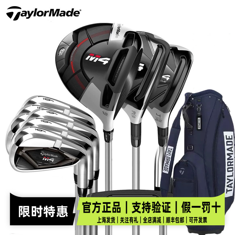 TaylorMade泰勒梅高尔夫球杆女士套杆 全新M4女士初中级全套球杆