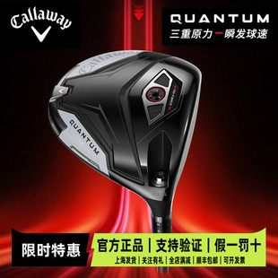 Callaway卡拉威高尔夫球杆男 2026款QUANTUM鲲腾发球木一号木远距