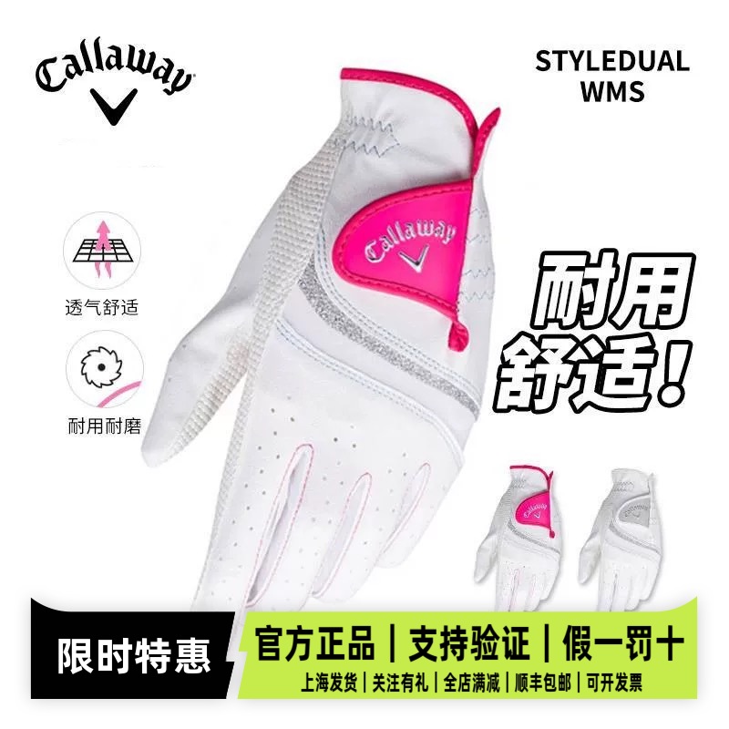 卡拉威高尔夫女士手套时尚耐磨