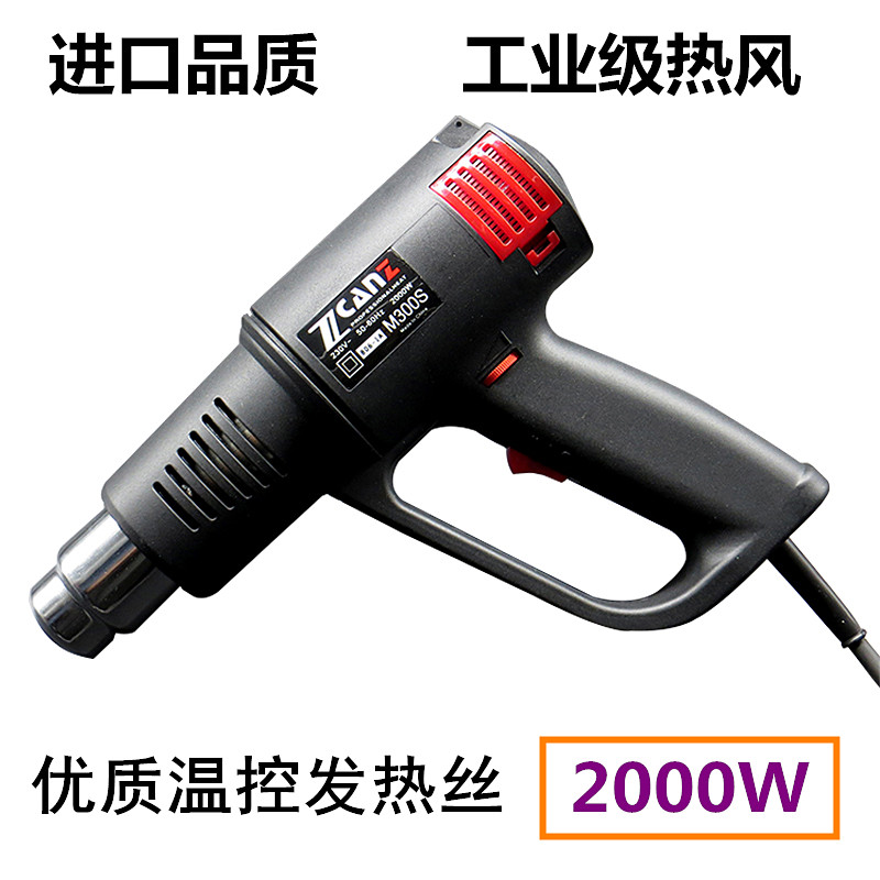进口电机工业级2000W 热风枪 可调温吹风枪 吹线机 烤枪 热吹风枪
