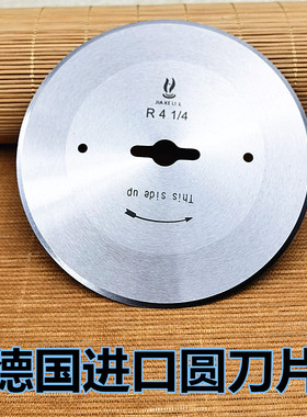 德国进口电剪刀片圆刀片R4 1/4断布机刀片切布机裁布机圆刀片包邮