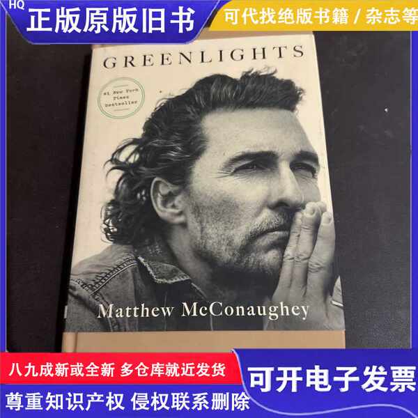 Автобиография Мэтью МакКонахи Greenlights зеленый  Matthew McConaughey/ фигура /Cro