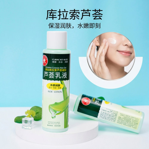 老品牌 纯点芦荟乳液 护手霜滋润补水涂脸保湿擦面霜清爽不油腻