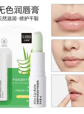 无颜色的唇膏通用很滋润高保湿