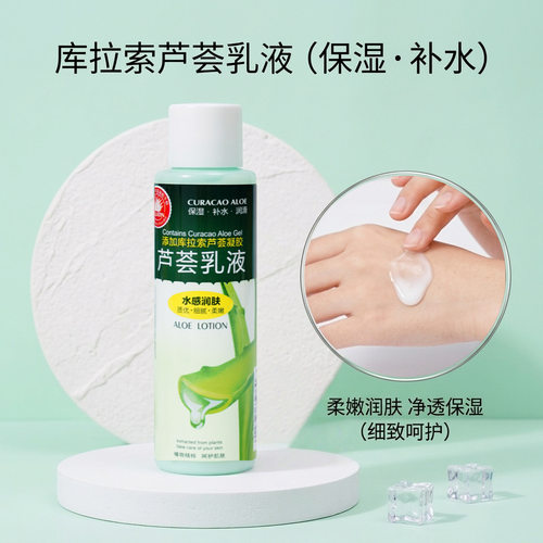 老品牌 纯点芦荟乳液 护手霜滋润补水涂脸保湿擦面霜清爽不油腻