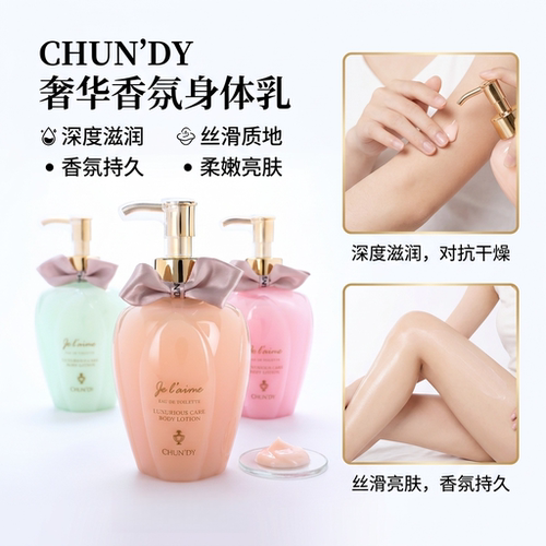 香水味身体乳味道真好闻持久留香