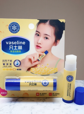 凡士林润唇膏补水保湿男女士唇膏