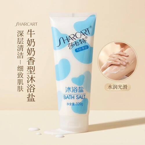 莎卡特牛奶沐浴盐老牌温和清洁去污垢搓泥全身沐浴泡脚磨砂膏身体