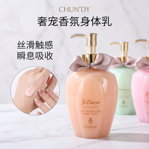 香水味身体乳味道真好闻持久留香