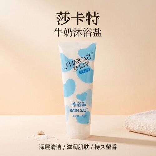 国货老品牌牛奶沐浴盐女祛痘痘